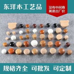 廠家直銷 天然櫸木木拉手——精選家具五金配件，提升家居質(zhì)感